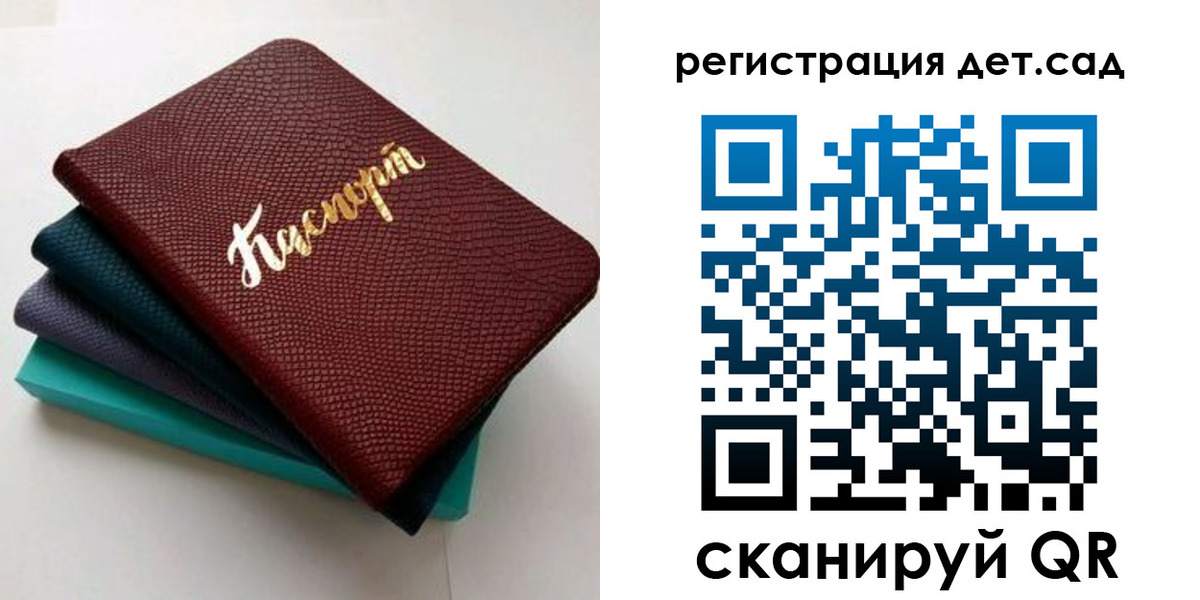 прописка регистрация в Самаре