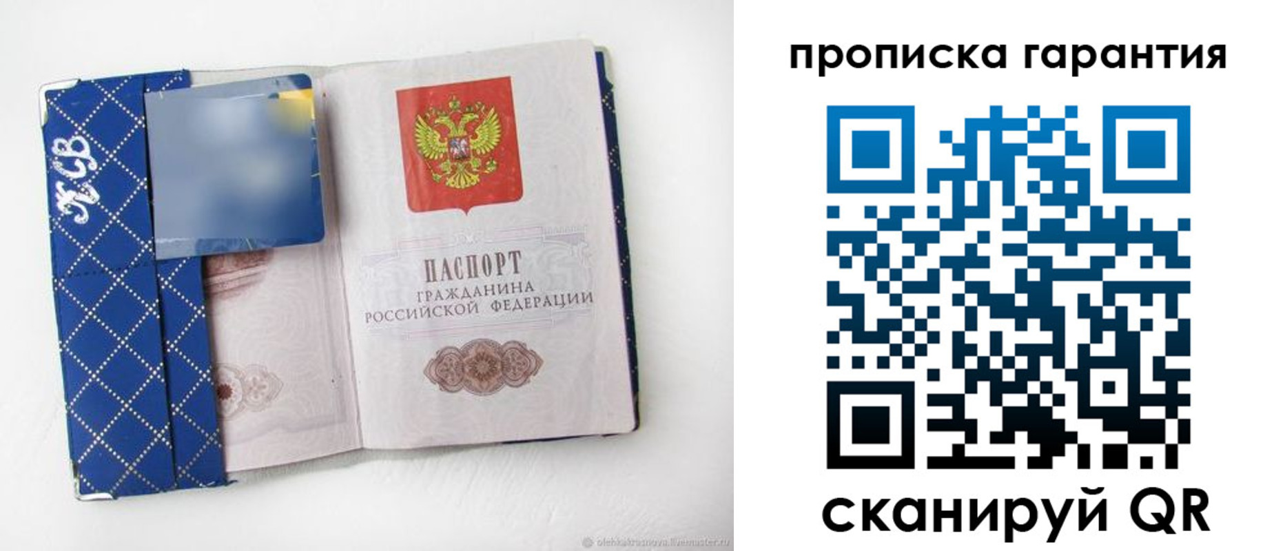 где прописаться в Самаре