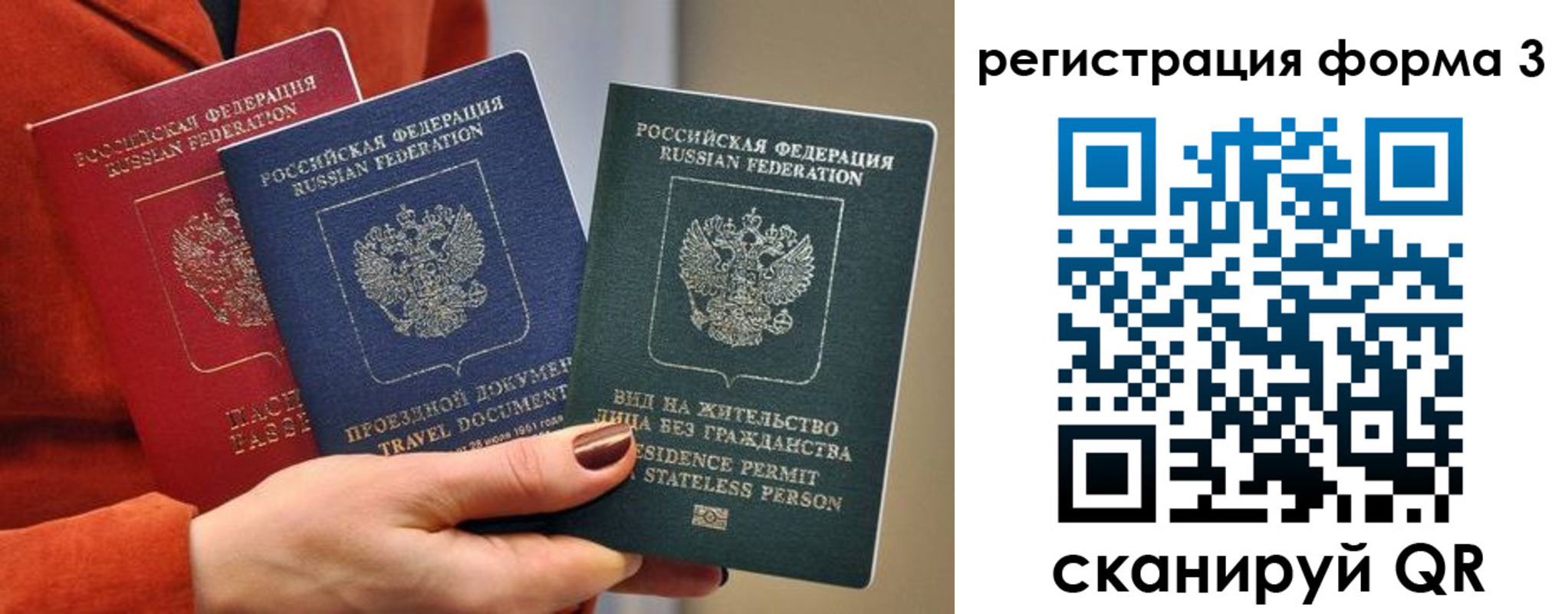 прописка от собственника в Самаре