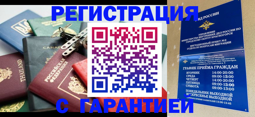 временная регистрация госуслуги в Самаре