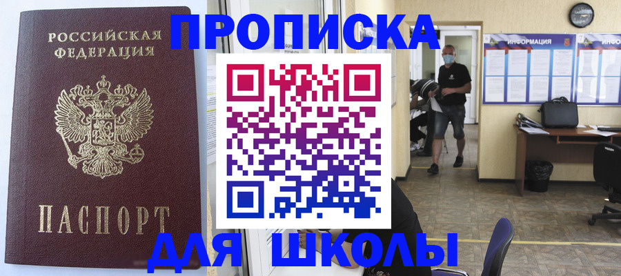 временная регистрация поиск в Самаре