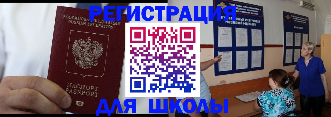 прописка для кредита в Самаре