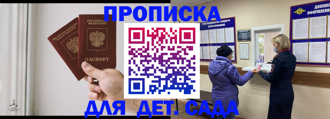 временная регистрация в Самаре