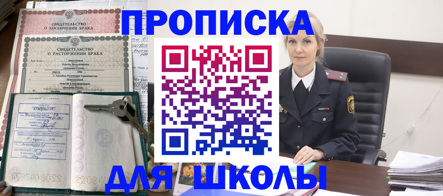 прописка регистрация в Самаре