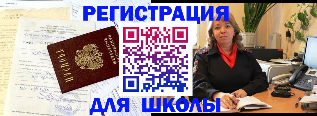 прописка законно в Самаре