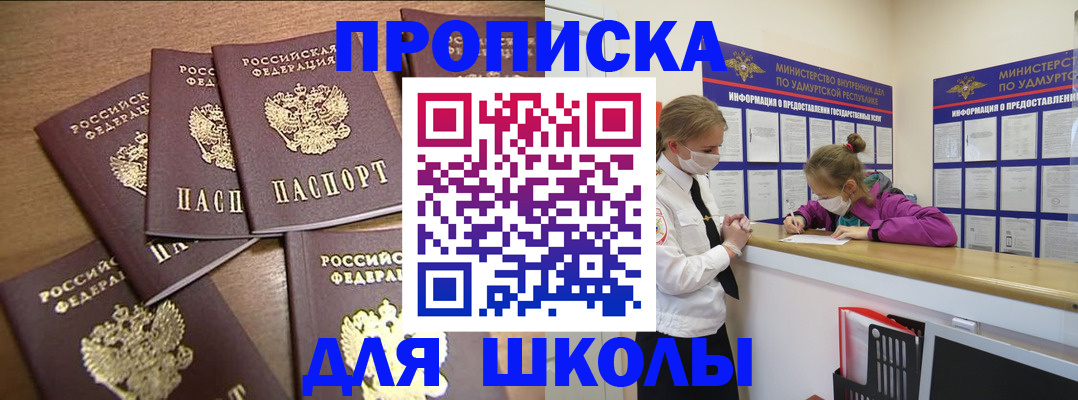 прописка поиск в Самаре