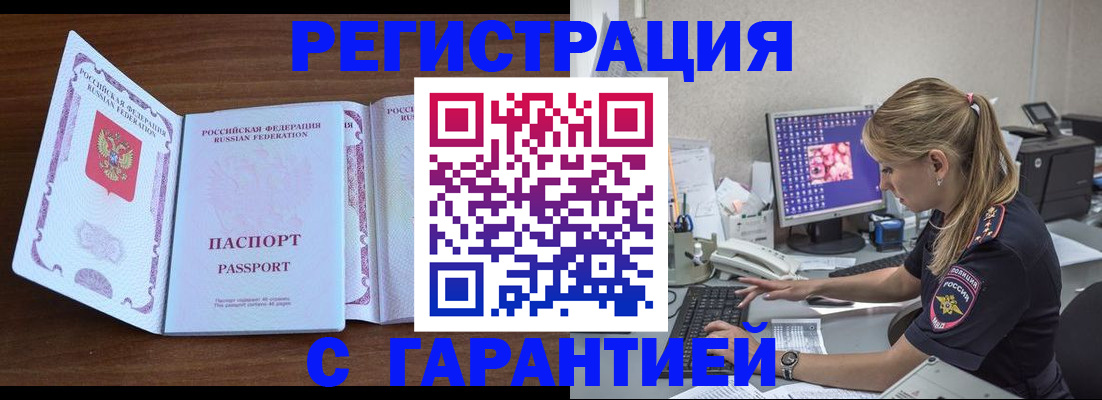 временная регистрация в квартире в Самаре